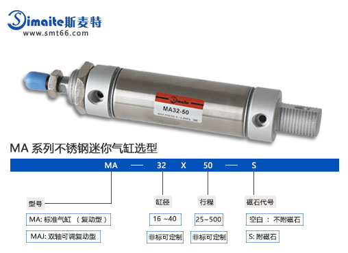 文章图 MA气缸111.jpg