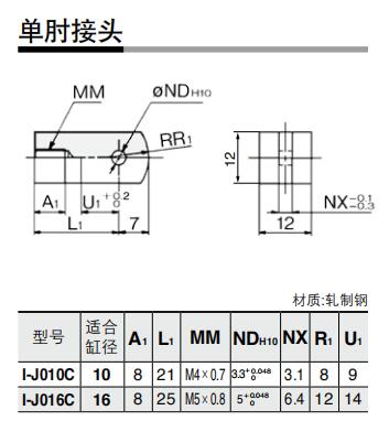 笔形气缸单肘接头附件尺寸图.jpg