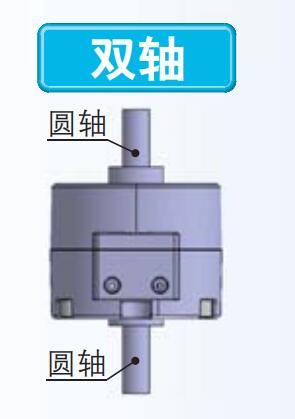 摆动气缸双圆轴